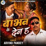 BABHAN KE DEN H RANGDARI SONG 2026