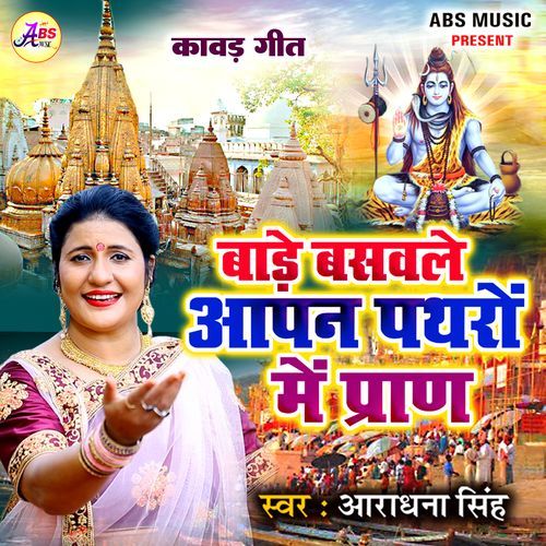 Bade Baswale Aapan Pathron Me Pran
