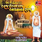 Bagdana Bajrangdas Bapa Na Raj