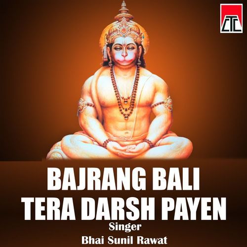 Bajrang Bali Tera Darsh Payen