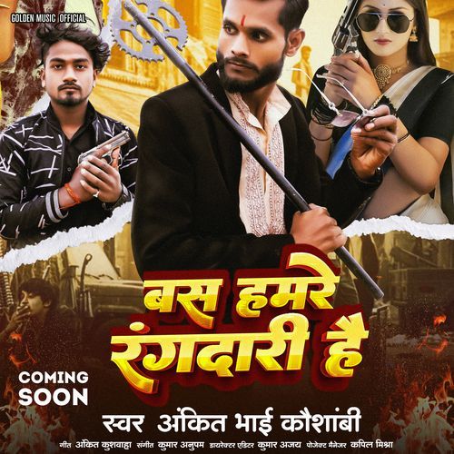 Bas Hamare Rangdari Hai