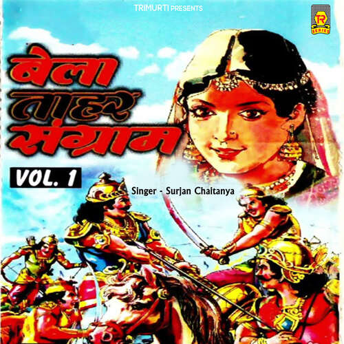 Bela Tahar Sangram Vol 1 Part 2