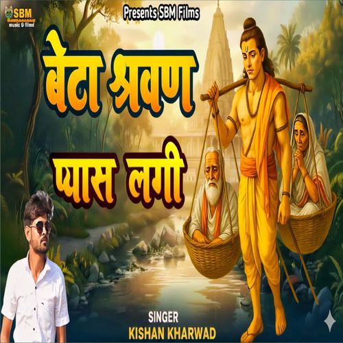 Beta Shravana Pyas Lagee