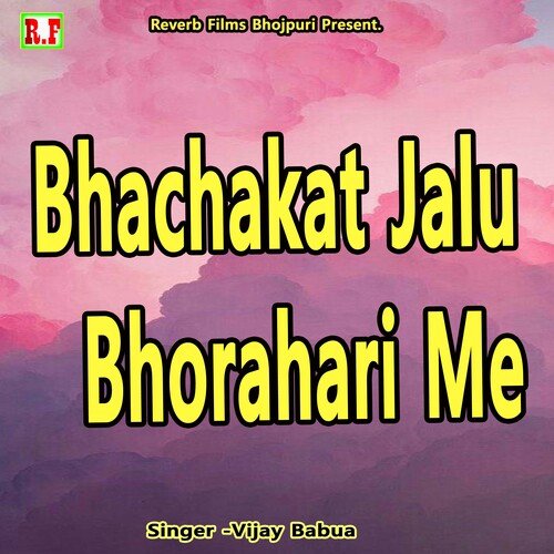 Bhachakat Jalu Bhorahari Me