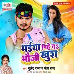 Bhaiya Pihe Ta Bhauji Khush