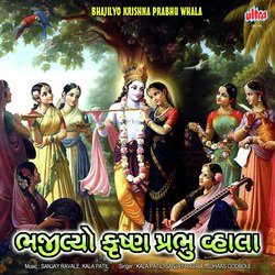 Vandan Karu Chhu Shri Prabhu-Shlok-HxhaADt0WXs