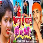 Bhatra Se Pahle Chhouda Tar Geni Re