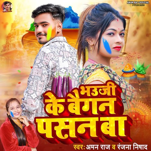 Bhauji Ke Baigan Pasan Ba