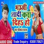 Bhauji shadi kara dih ho