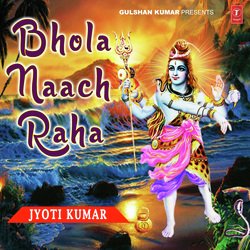 Bhola Naach Raha-AAcGVh1XdHg