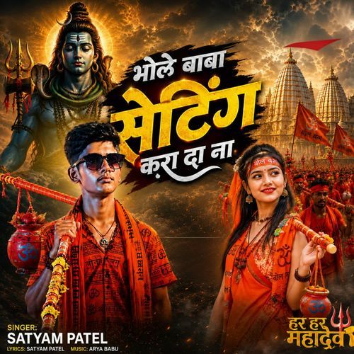 Bhole Baba Setting Kara Da Na