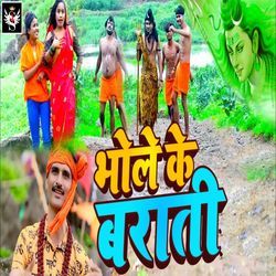 Bhole Ke Barati-SQQcaD99dlc