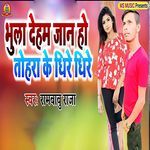 Bhula Deham Jaan Ho Tohara Ke Dhire Dhire