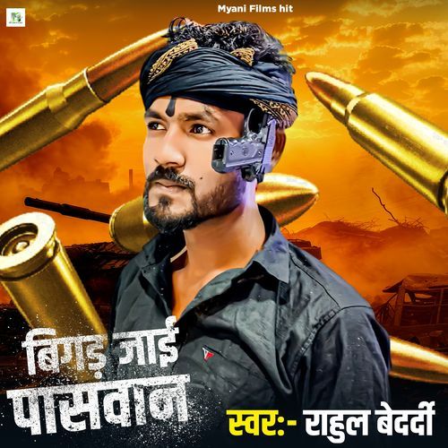 Bigad Jai Paswan