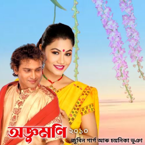 Bihu Ahil Buli