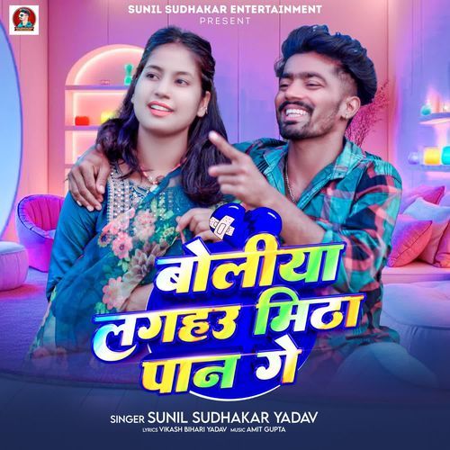 Boliya Laga Hau Mitha Paan Ge