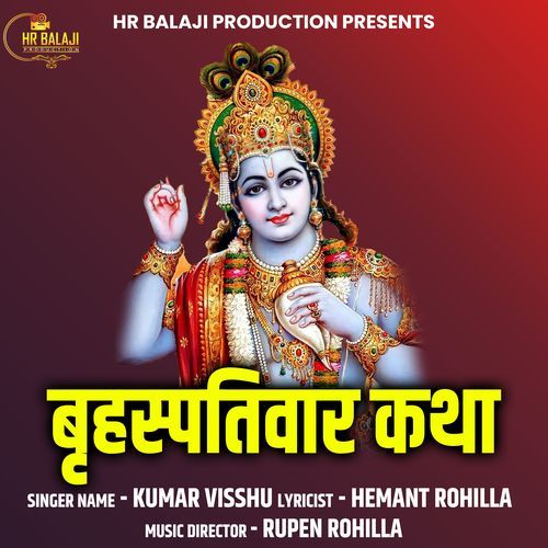Brahspati Vaar Katha