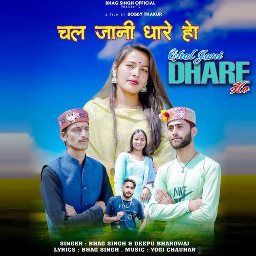 Chal Jani Dhare Ho