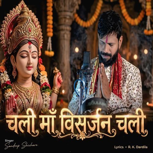 Chali maa Visarjan Chali