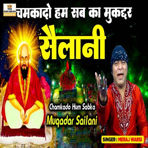 Chamkado Hum Sabka Muqadar Sailani