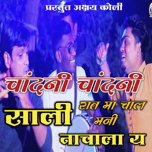 Chandani Chandani Rat Ma Chal Mani Sali Naachala Y (feat. Akshay koli )
