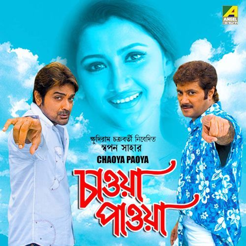 Aaj Mon Chay Sudhu (Studio)