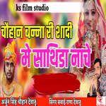 Chauhan Banna Rii Shadii Me Sathida Nache