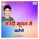 Bech Dem Jawani Aapan