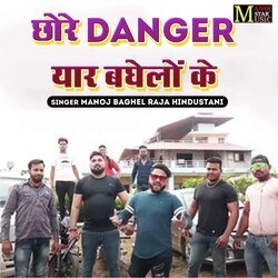 Chhore Danger Yaar Baghelo Ke-QBkERgZvAF4