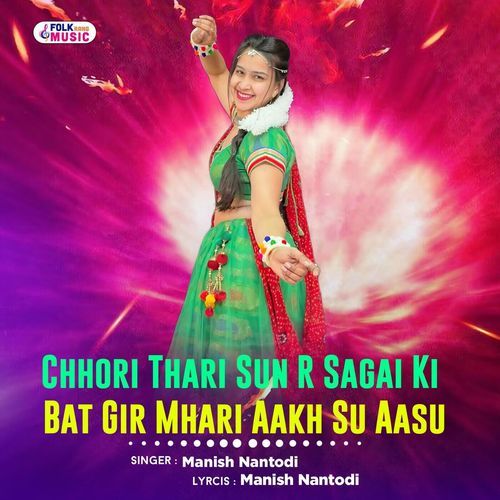 Chhori Thari Sun R Sagai Ki Bat Gir Mhari Aakh Su Aasu
