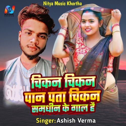 Chikan Chikan Pan Pata Chikan Samdhin Ke Gal He