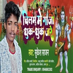 Chilim Dhuk Dhuk jare