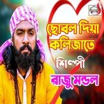 Chobol Diya Kolijate