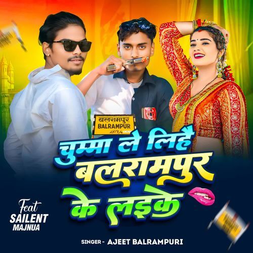 Chumma le Lihai Balrampur ke Laike