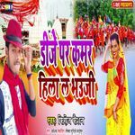 D J Pr Kamar Hila La Bhauji