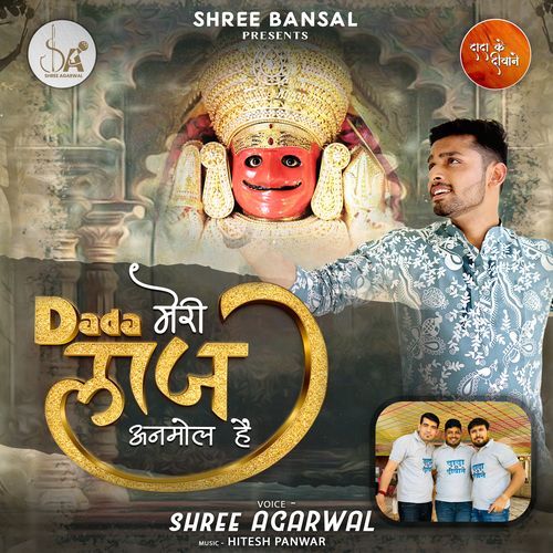 Dada Meri Laaj Anmol Hai