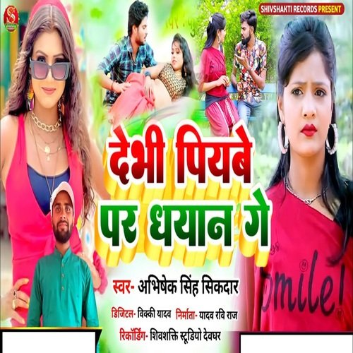 Debhi Piyabe Par Dhyan Ge