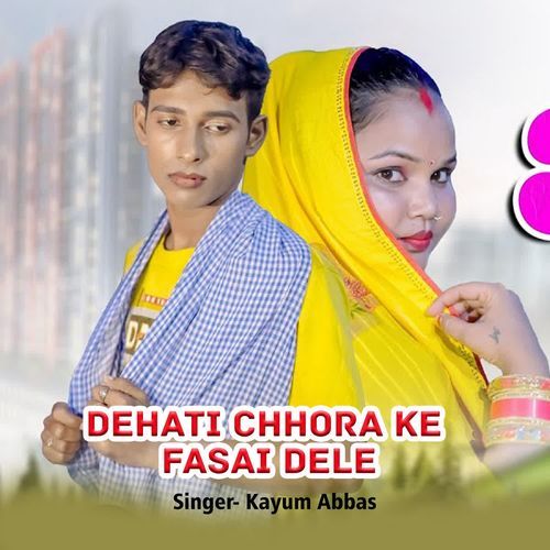 Dehati Chhora Ke Fasai Dele