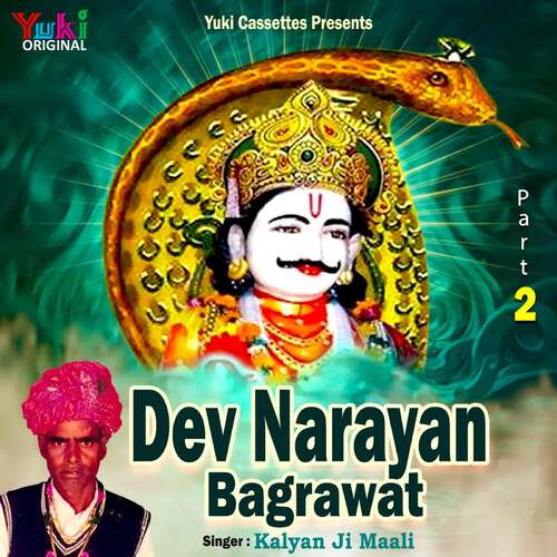 Dev Narayan Bagrawat Part - 2