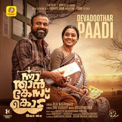 Devadoothar Paadi (From &quot;Nna Thaan Case Kodu&quot;)-BSlfAjhiAWQ