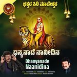 Dhanyanade Naanidina