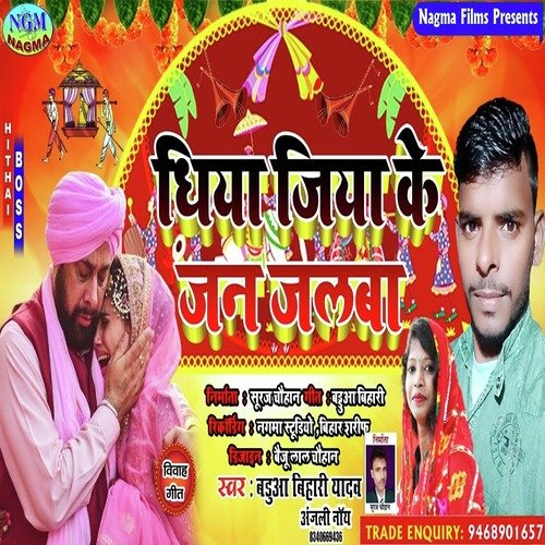 Dhiya Jiya Ke Jalba