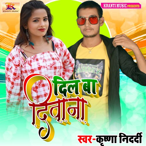 Dil Ba Deewana