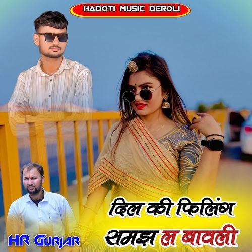 Dil Ki Filing Samaj L Bawli