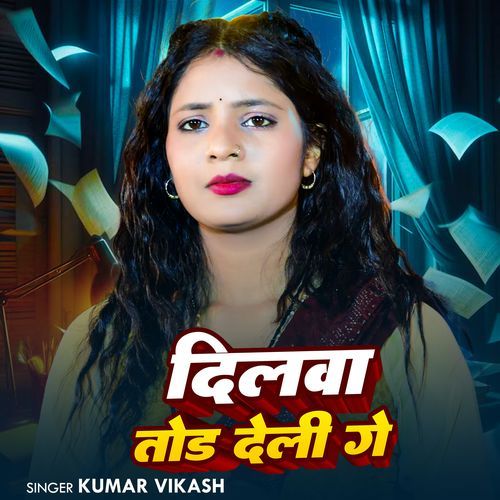 Dil Tod Deli Ge