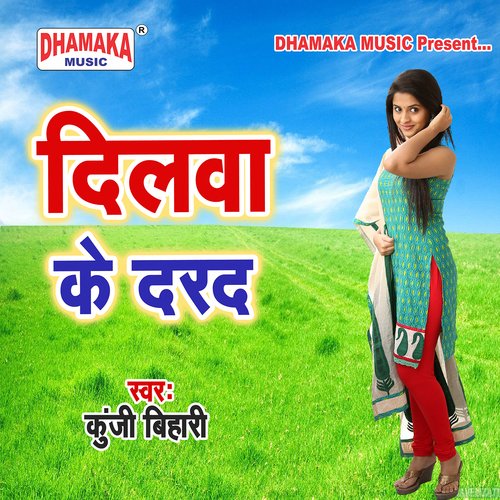 Chhati Ke Saman (from"Dilwa Ke Darad")