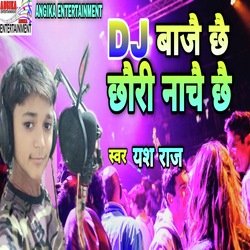Dj Bajai Chhai Chhauri Nachai Chhai