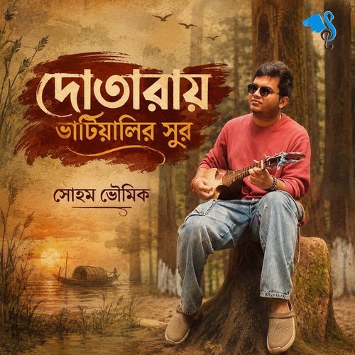 Dotaray Bhatiyali Sur
