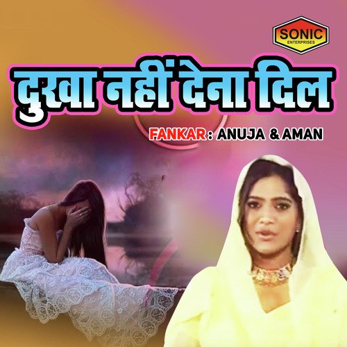 Dukha Nahi Dena Dil