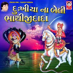 Bhathiji Ni Aarti-NCIYV0NyRgc